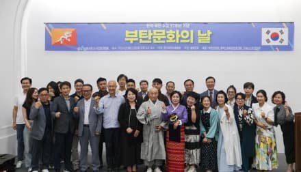 2024 제1회 부탄문화의 날 (서울시청)